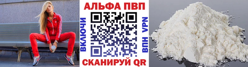 Альфа ПВП Соль  Можга 