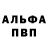 Alpha PVP СК КРИС baeklin