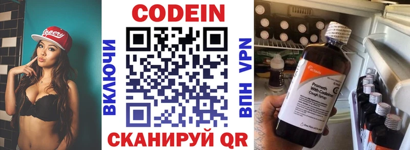 мега ONION  закладка  Можга  Кодеин напиток Lean (лин) 