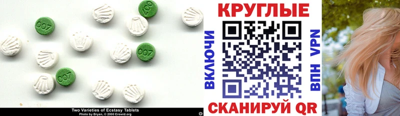 Ecstasy круглые  Можга 