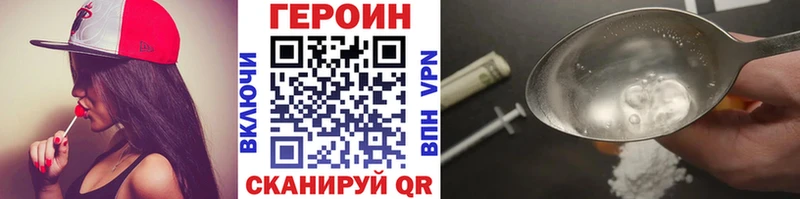 ГЕРОИН хмурый  Можга 