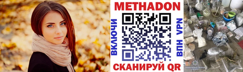 продажа наркотиков  Можга  МЕТАДОН мёд 